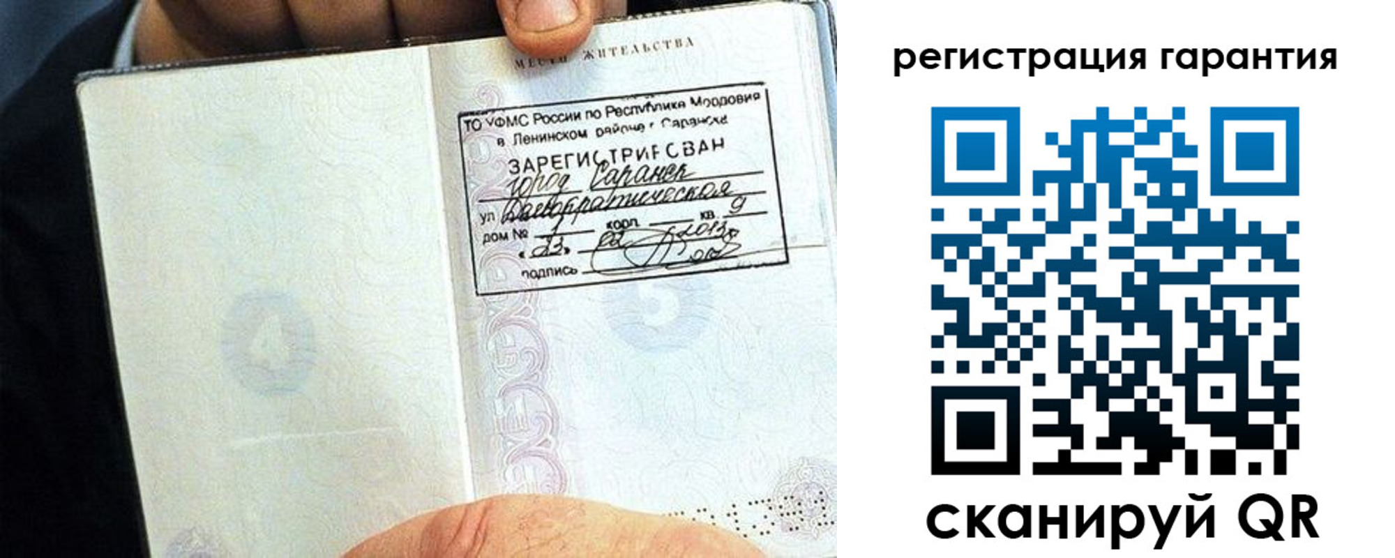 регистрация для школы в Буинске