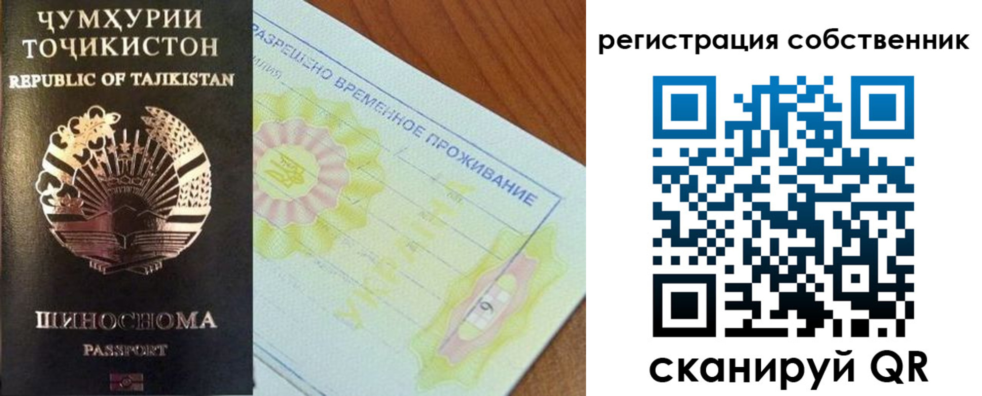 временная регистрация для всех в Буинске