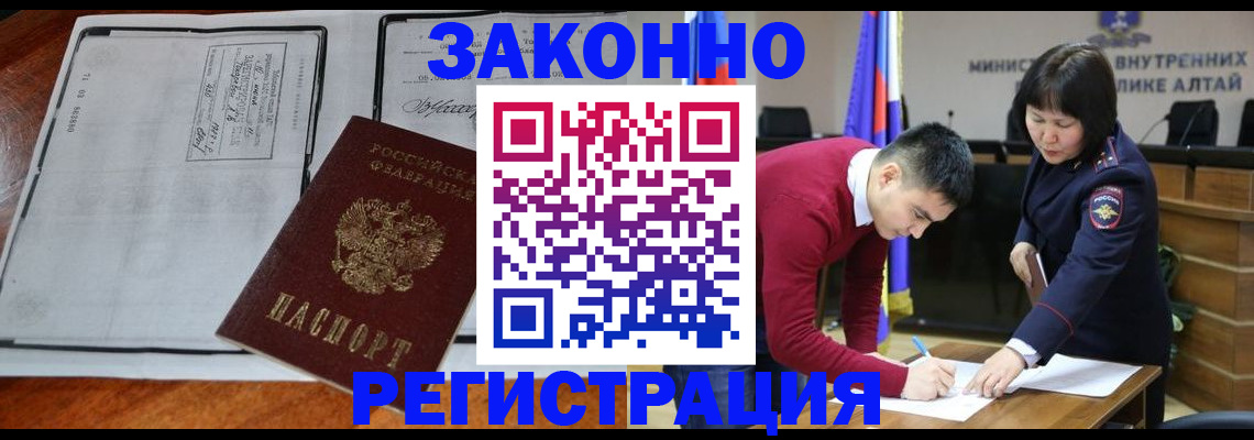 миграционный учет в Буинске