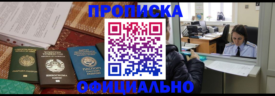временная регистрация адрес в Буинске