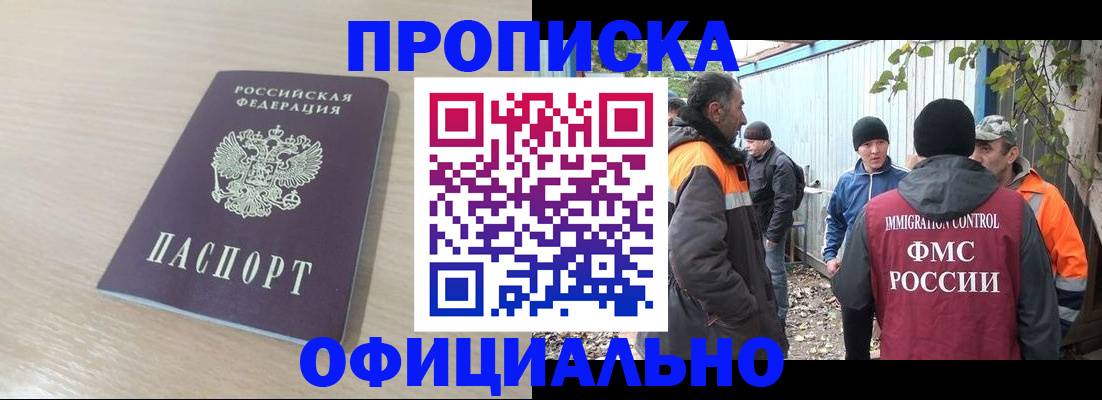 пропишу в квартире в Буинске