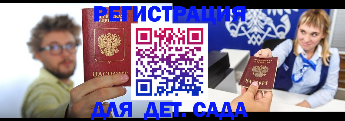 временная регистрация поиск в Буинске