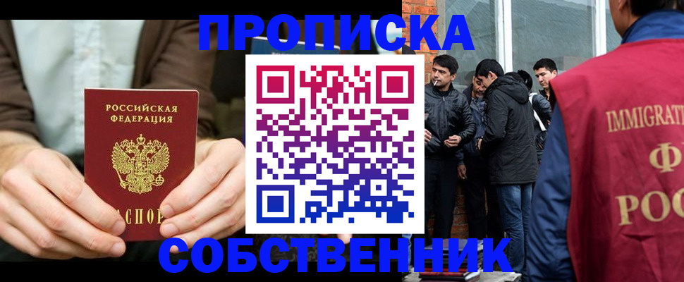 временная регистрация гарантия в Буинске